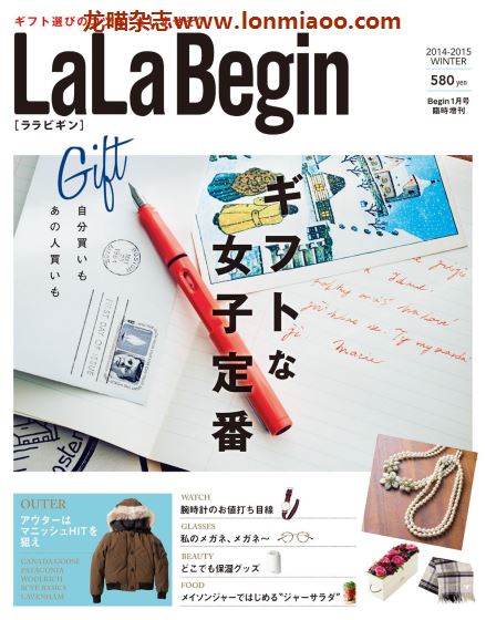 [日本版]LaLa Begin 女生穿搭PDF电子杂志 2014-2015年冬季刊